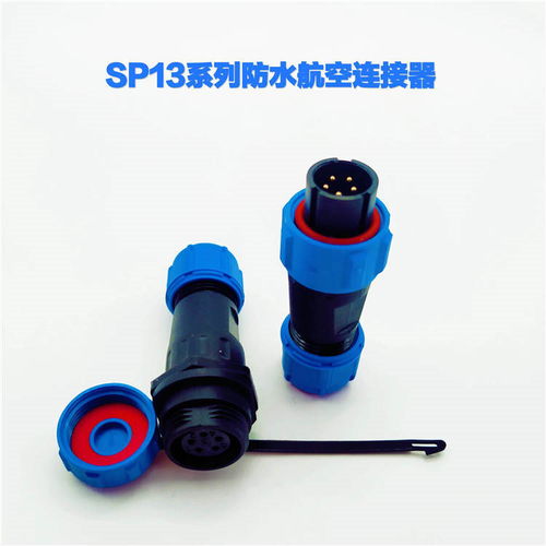 防水圓型連接公母座相關(guān)知識(shí) 蘇盈電子